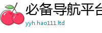 王中王493333WWW马头诗给7777788888管家婆老家凤凰